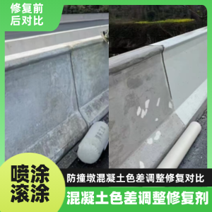 凤台工程人必看！混凝土色差“面子难题”，一招修复不返工